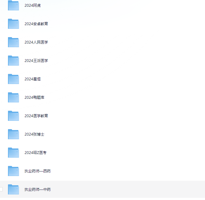 医药相关网课（中西医执业药师）-嘉野日记