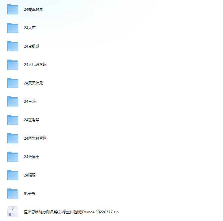 图片[2]-医药相关网课（中西医执业药师）-嘉野日记